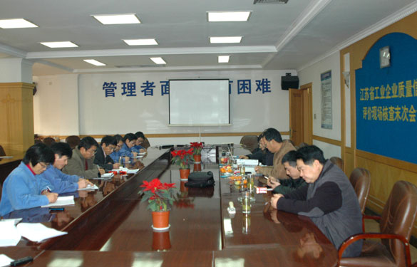 凯发k8顺遂通过江苏省工业企业质量信用评价现场核查