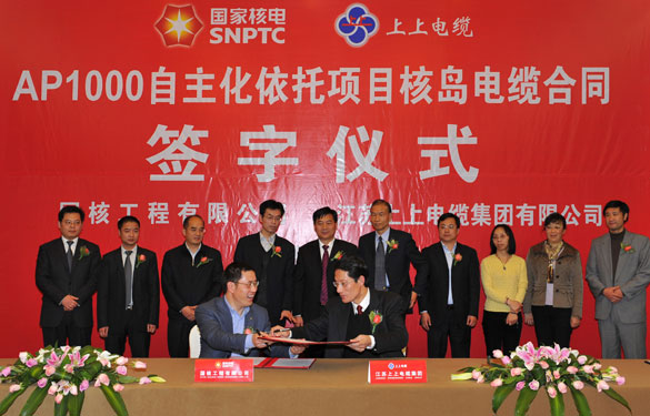 凯发k8电缆签下三代核电AP1000首批核岛电缆条约