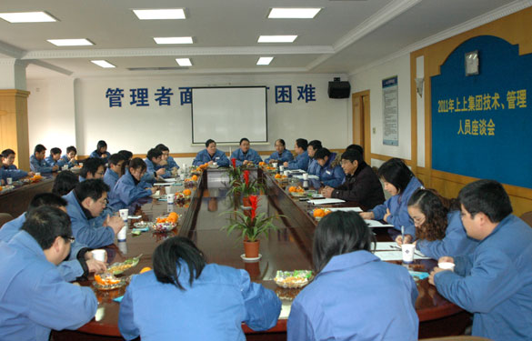 凯发k8召开手艺、治理职员座谈会