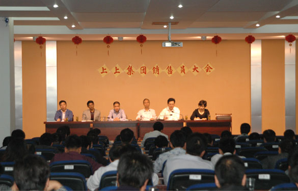 凯发k8召开销售发动大会