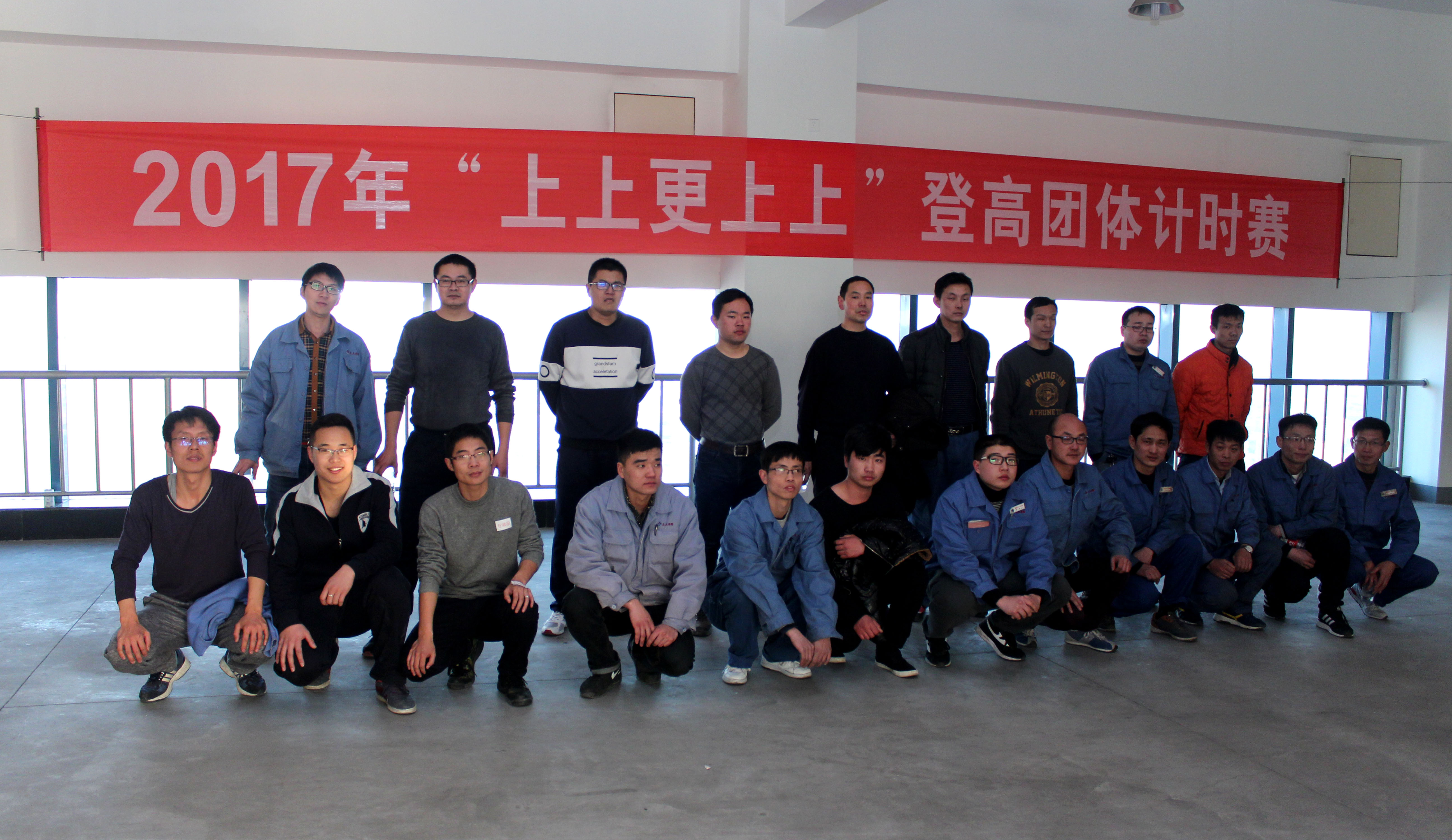 凯发k8举行2017年迎春文体活动