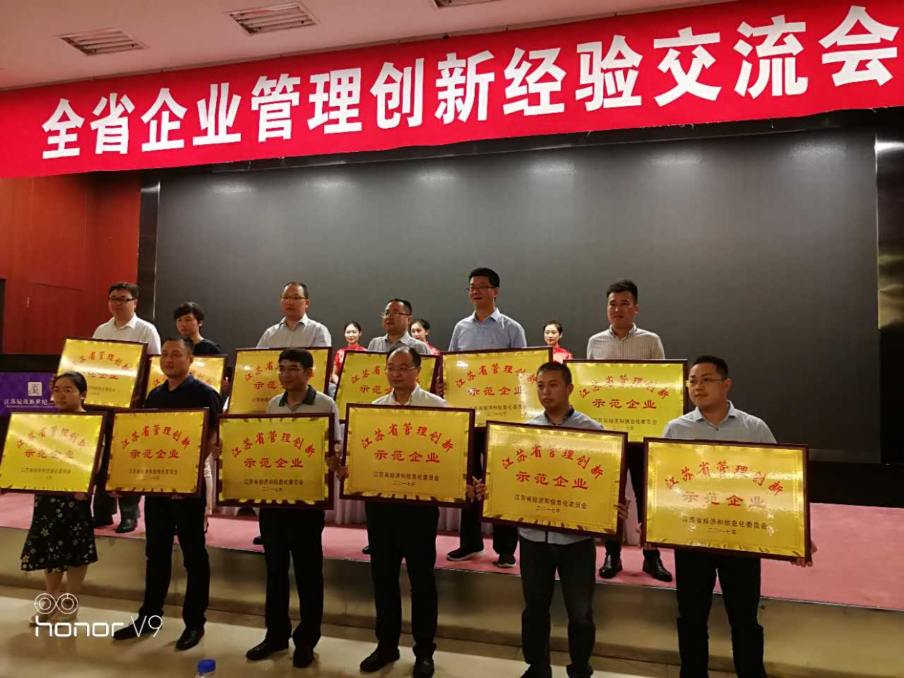 凯发k8电缆荣获“江苏省治理立异树模企业”称呼