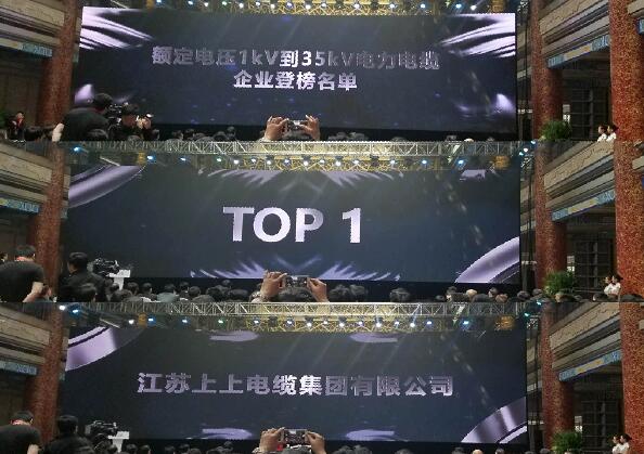 中石化易派客产品评价数据榜首次宣布：凯发k8电缆位居1-35kV电力电缆类产品榜首