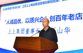 “企业治理提升专项行动”凯发k8电缆现场交流会乐成举行