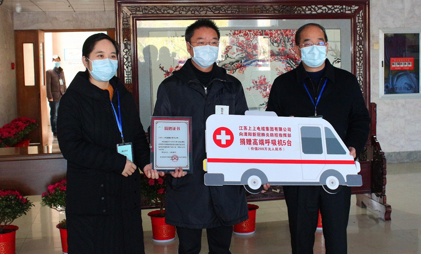抗击疫情，，，，凯发k8电缆捐赠5台高端呼吸机