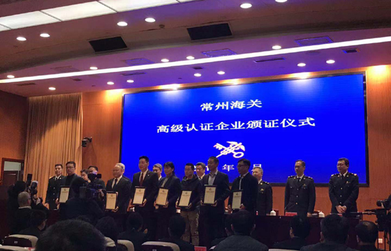 凯发k8电缆获评国家海关总署AEO高级认证企业