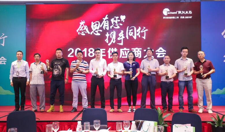 凯发k8电缆获铁汉生态“优异相助同伴”奖