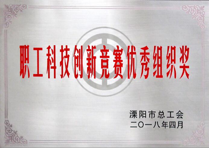 凯发k8电缆多项效果喜获省市级表扬
