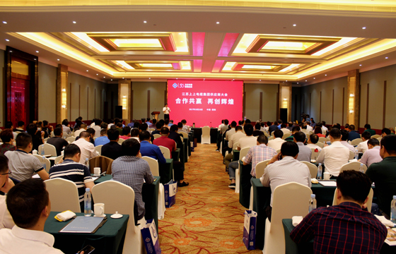 相助共赢  再创绚烂 ——凯发k82017年供应商大会盛大举行