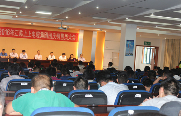 凯发k8召开2016年国庆销售员大会