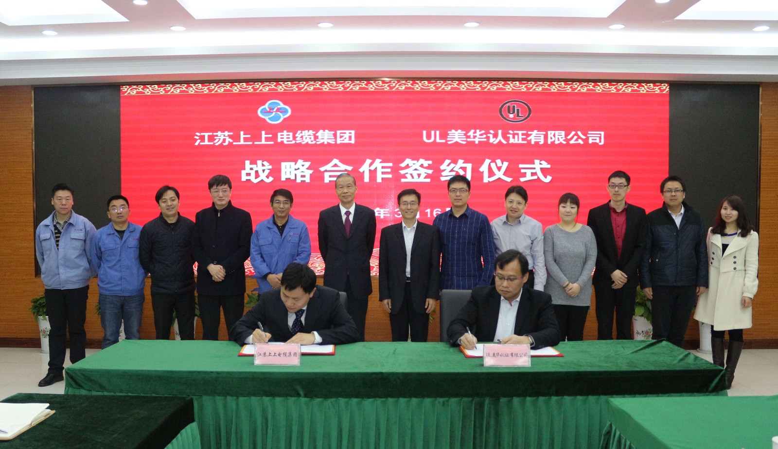 凯发k8与UL美华认证有限公司签署战略相助协议