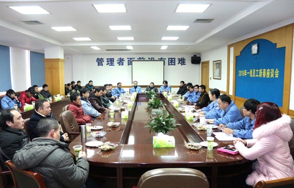 凯发k8电缆召开2016年一线员工新春座谈会
