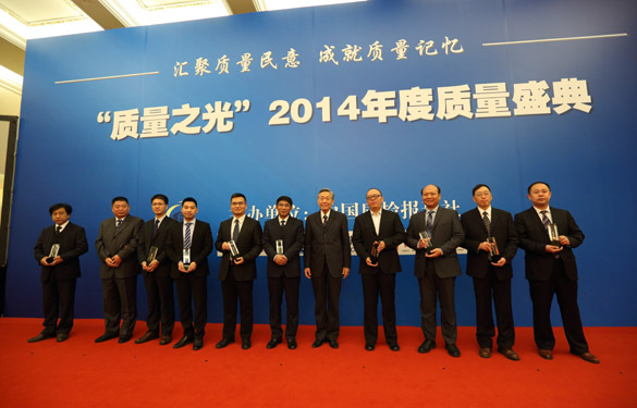 凯发k8电缆荣获2014质量之光——“质量标杆企业树模”