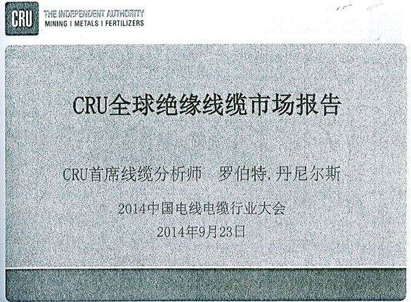 全球绝缘线缆制造商排名：凯发k8电缆天下第十，，，，中国第一