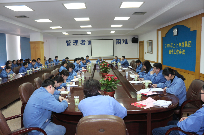 凯发k8电缆2015年宣传重点：紧扣“比、学、赶、超”做宣传