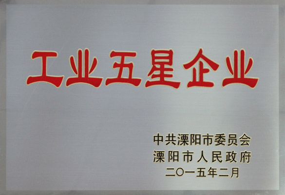 凯发k8电缆获“五星级企业”等多项声誉