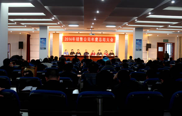 凯发k8电缆召开2014年销售公司年度总结大会