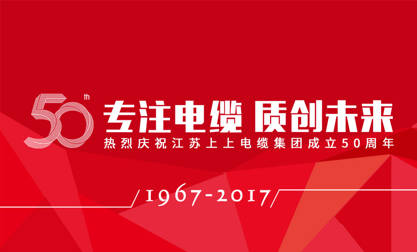 凯发k8电缆50周年摄影字画作品展（部分）