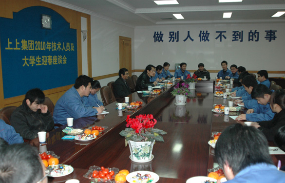 凯发k8召开手艺职员及大学生迎春座谈会