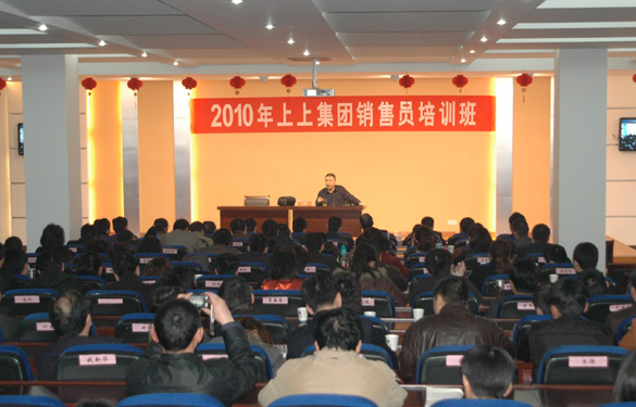 凯发k8集团约请中国人民大学金正昆教授为治理、营销职员授课