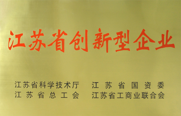 凯发k8荣获“江苏省立异型企业”称呼