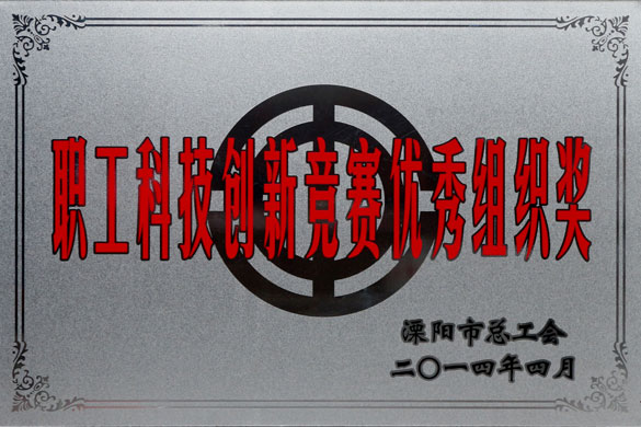 凯发k8集团在全市五一表扬大会上载誉而归