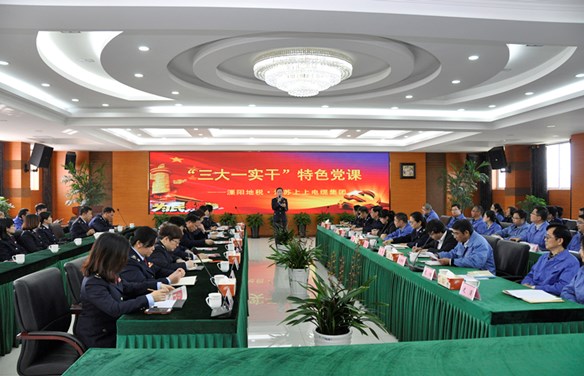 溧阳地税“三大一实干”税企共话特色党课走进凯发k8电缆