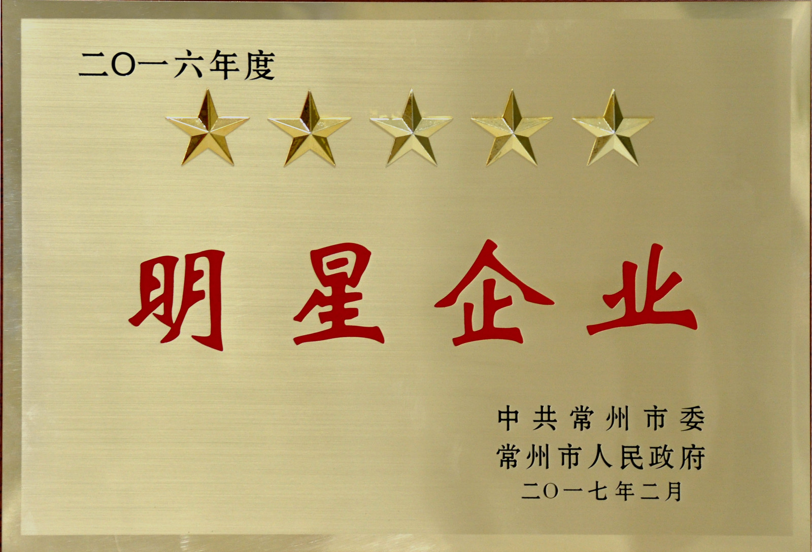 新春伊始，，，，，，，凯发k8电缆喜获多项殊荣