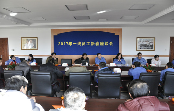 凯发k8电缆召开2017年一线员工新春座谈会