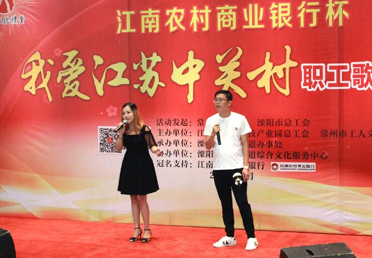 凯发k8员工荣获“我爱江苏中关村”职工歌手大赛二等奖