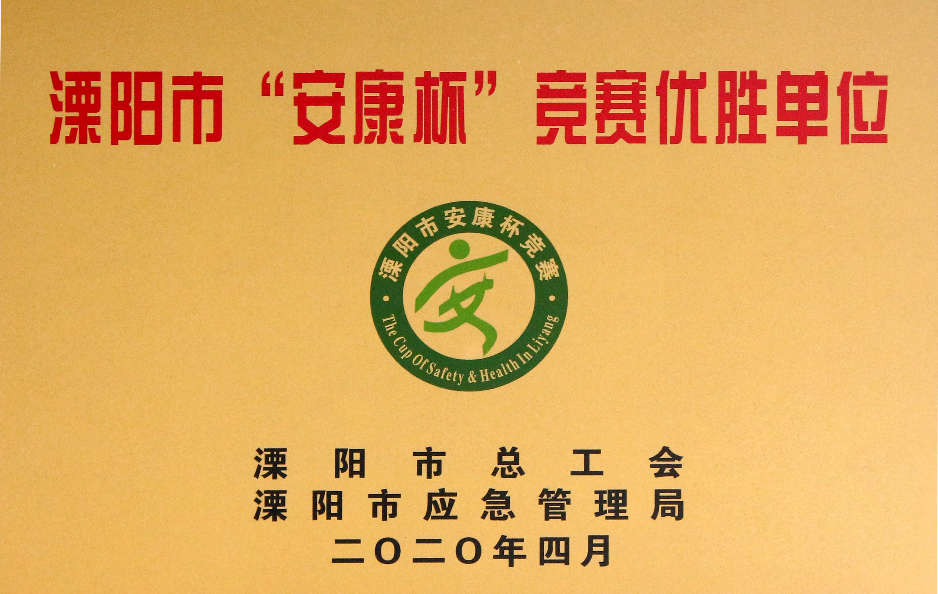 工会事情结硕果，，，，，凯发k8电缆添新荣