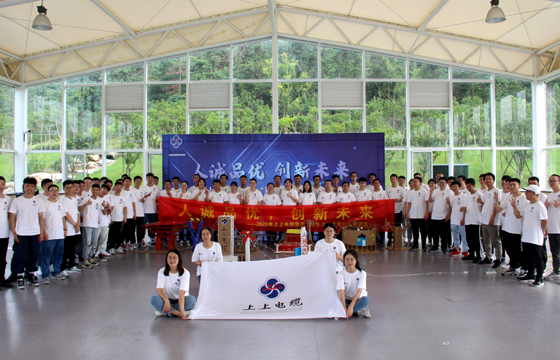 记加入2020年凯发k8电缆“新生力”新入职大学生训练营活动有感