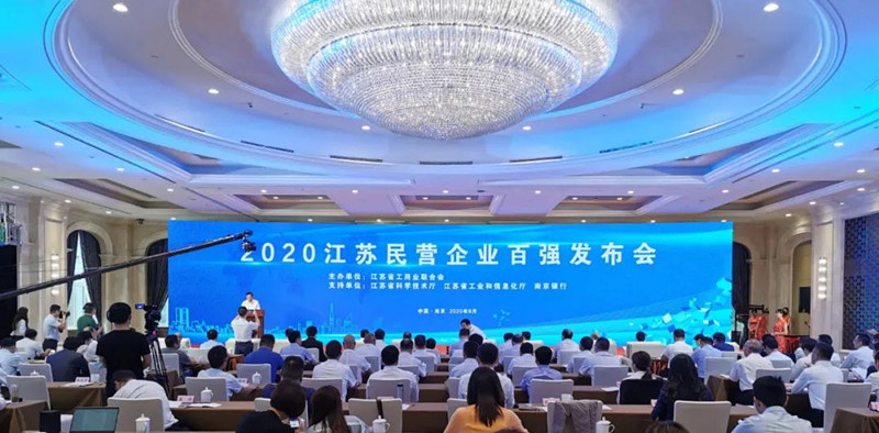 凯发k8电缆荣登江苏省民企百强三大榜单