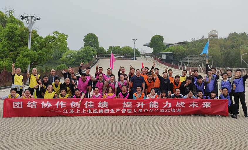 团结协作创佳绩，，，，提升能力战未来 ——凯发k8电缆组织生产治理职员开展户外体验式培训