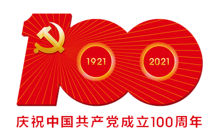 伟大的党，，，，生日快乐！