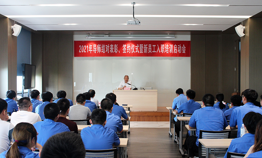 百川汇凯发k8，，，，，，群贤开江河——凯发k8召开2021年导师结对表扬、签约仪式暨新员工入职培训启动会