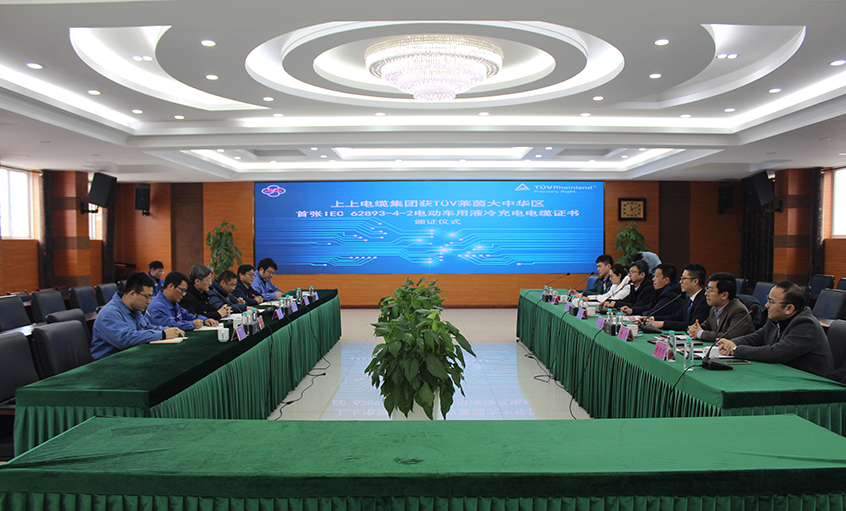 凯发k8电缆荣获T?V莱茵大中华区首张电动车用液冷大功率快充电缆认证证书