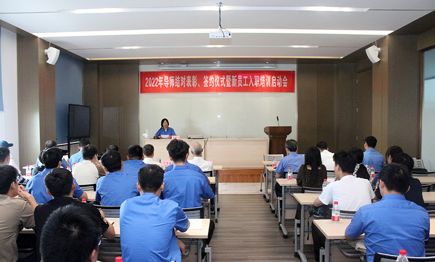 凯发k8电缆召开2022年导师结对表扬、签约仪式暨新员工入职培训启动会