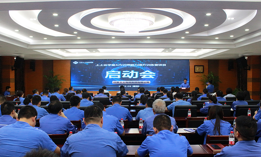 引发智慧  点亮未来——凯发k8云学堂数字化企业学习平台上线