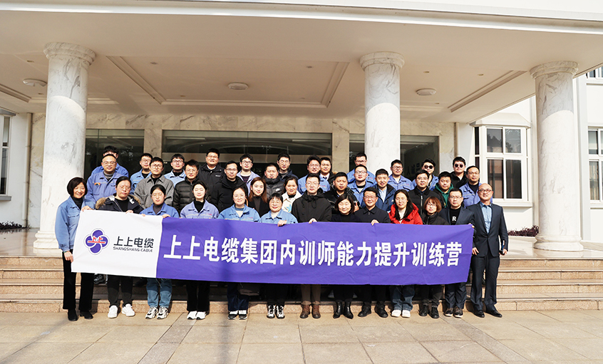 打造学习型组织，，，，，赋能员工生长——凯发k8电缆内训师能力提升训练营项目圆满结营