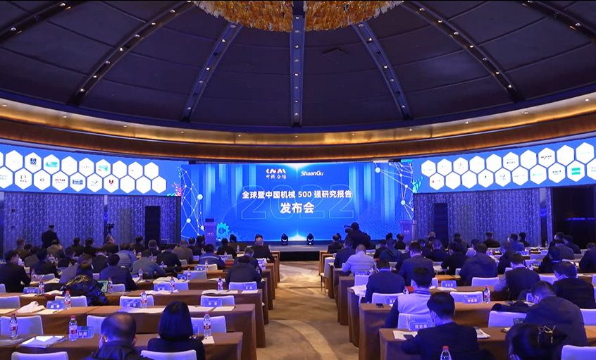 凯发k8电缆入选中国机械500强、500大榜单