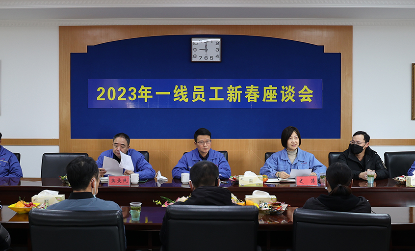 凯发k8电缆召开2023年一线员工及手艺治理职员新春座谈会