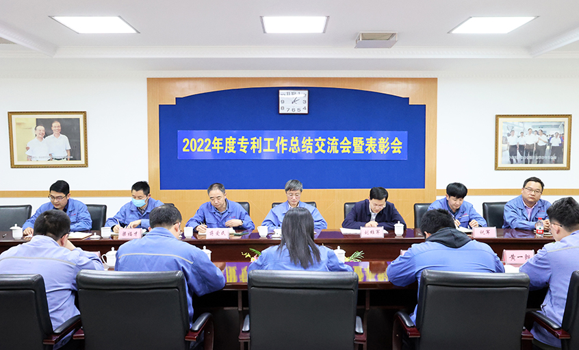 凯发k8电缆召开2022年度专利事情总结交流会暨表扬会