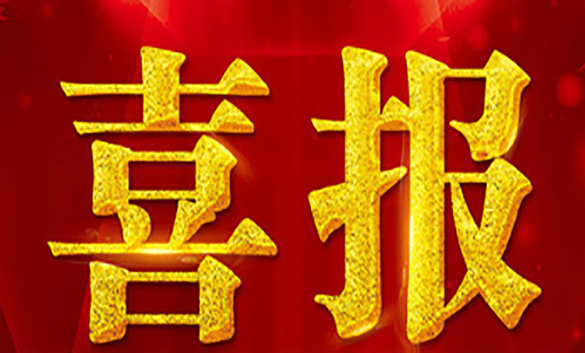 喜报！凯发k8电缆丁志鸿总司理荣获常州市 “实验‘532’生长战略 推动高质量生长”工业生长先进小我私家