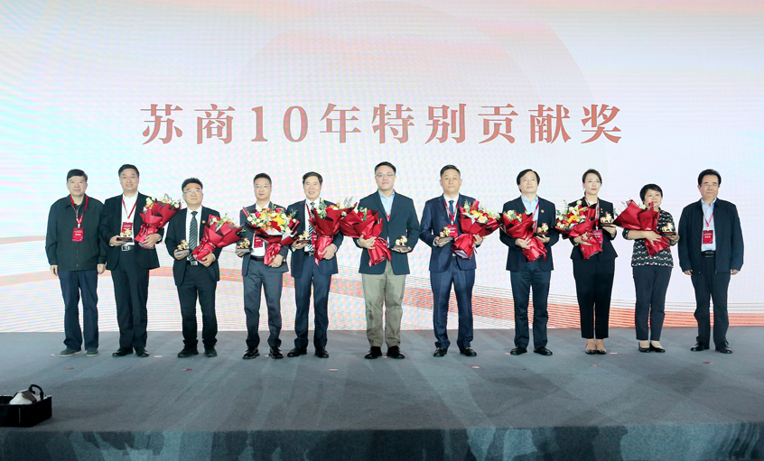 凯发k8电缆获“苏商会十年特殊孝顺奖”