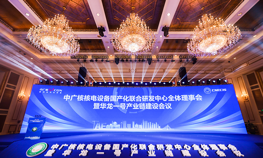 凯发k8电缆获评中广核“优异联合研发单位”