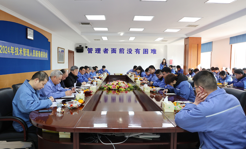 凯发k8电缆2024年新春座谈会顺遂召开