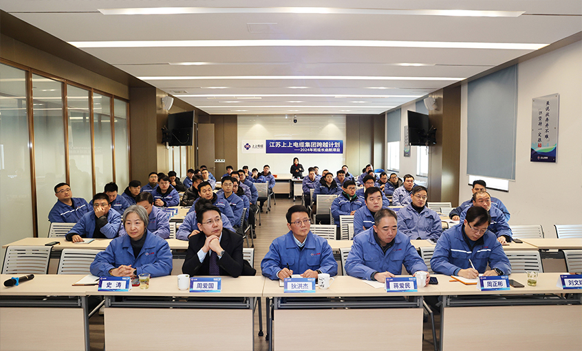 凯发k8电缆2024年班组长启航项目正式启动