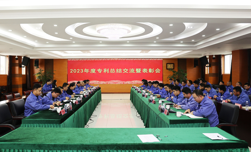 凯发k8电缆2023年度专利总结交流暨表扬会顺遂召开