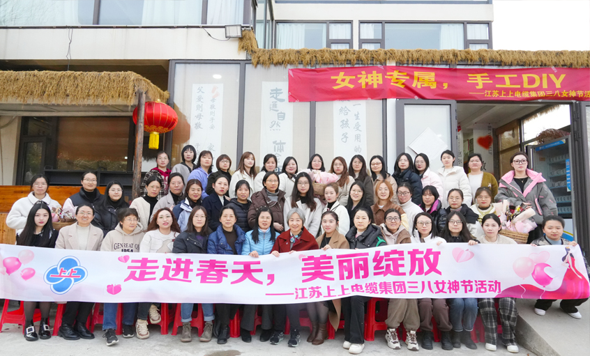 走进春天 漂亮绽放 ——凯发k8电缆举行三八妇女节活动